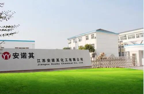 5356萬(wàn)！染料龍頭江蘇安諾其獲巨額補(bǔ)償并退出響水生態(tài)化工園